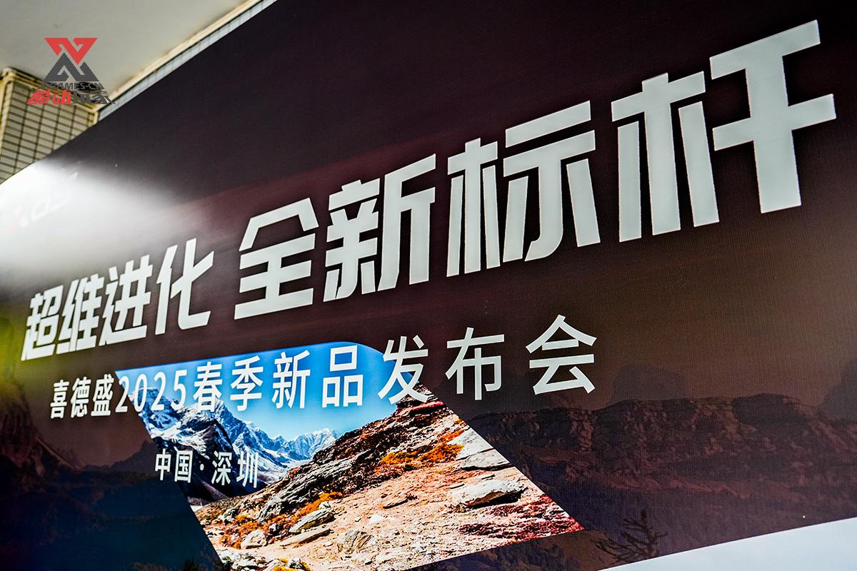 超维进化 全新标杆/喜德盛2025新品震撼来袭