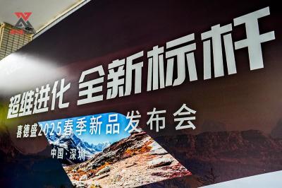 超维进化 全新标杆/喜德盛2025新品震撼来袭